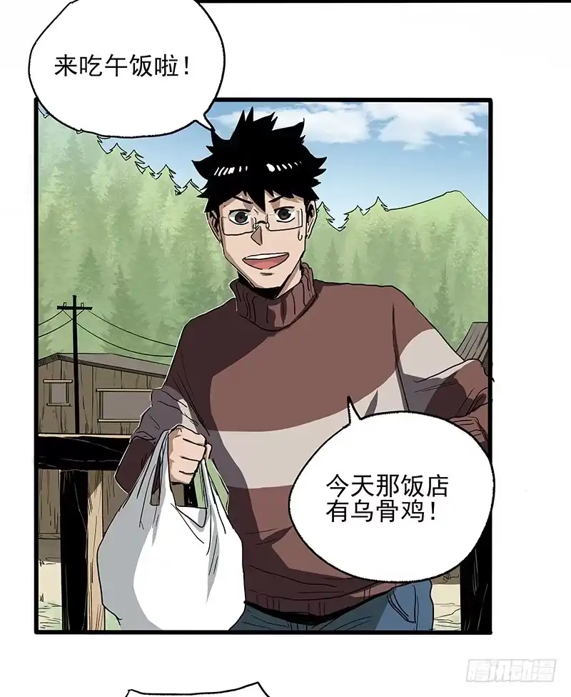 《症》21.心愿 第19页