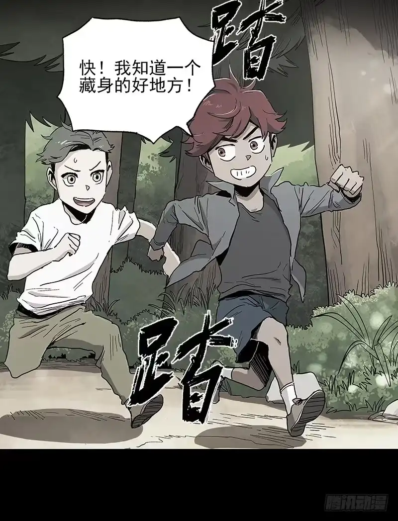 《症》21.心愿 第50页