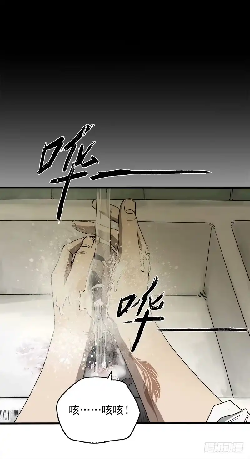 《症》21.心愿 第84页