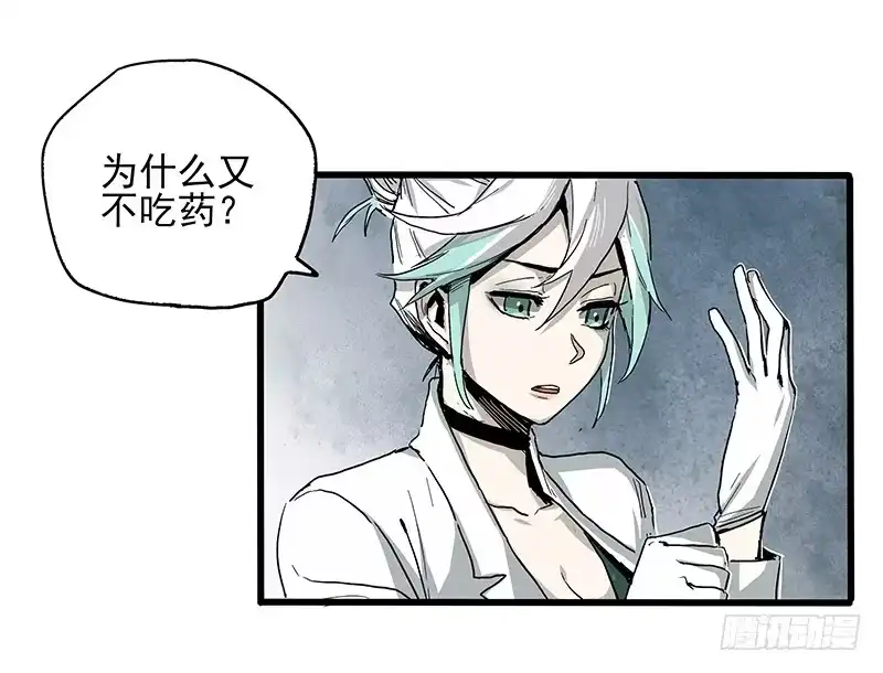 《症》21.心愿 第10页