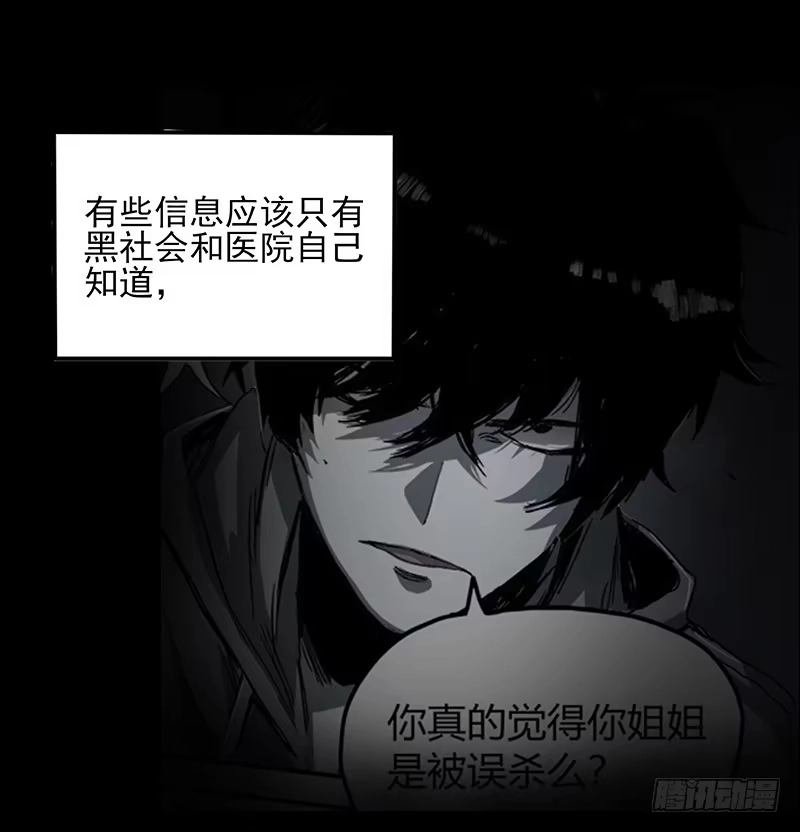 《症》21.心愿 第29页
