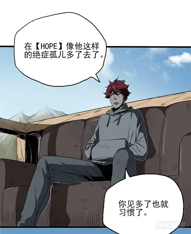 《症》21.心愿 第16页