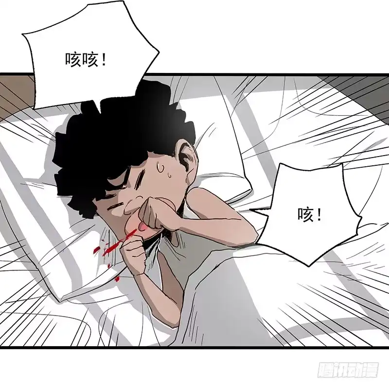 《症》21.心愿 第4页