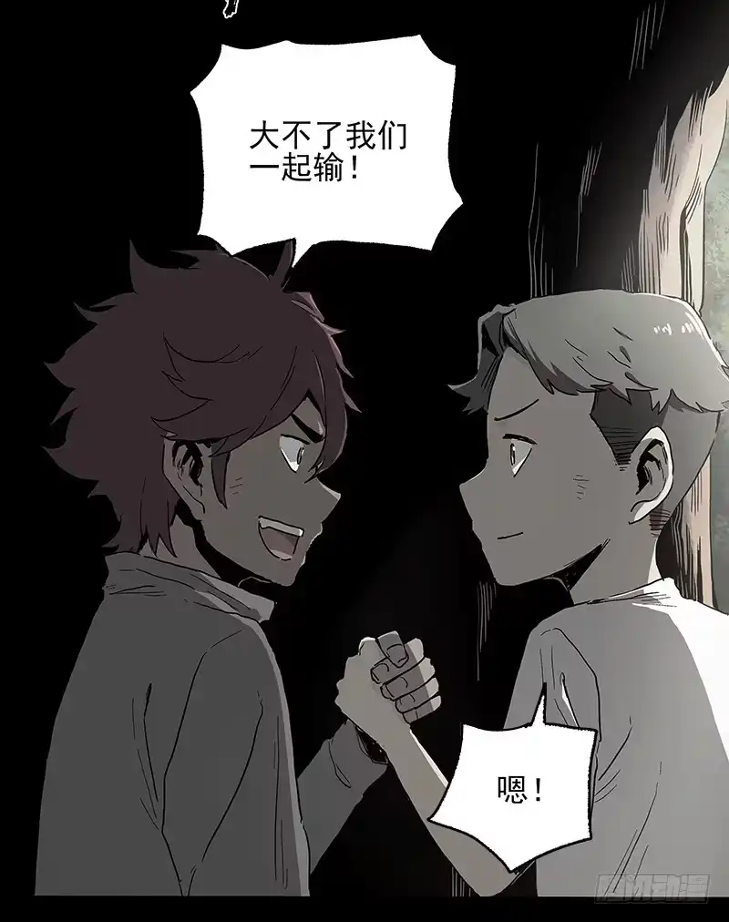 《症》21.心愿 第57页