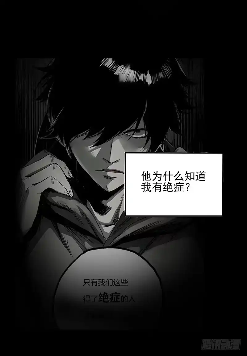 《症》21.心愿 第28页
