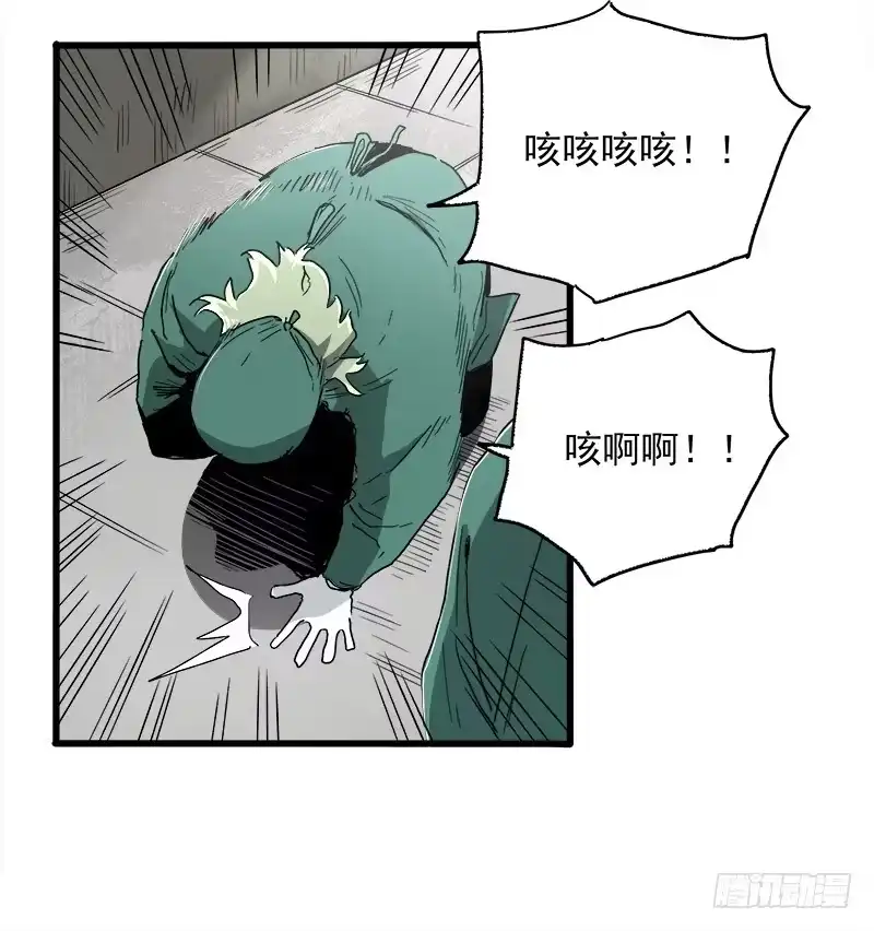 《症》21.心愿 第71页