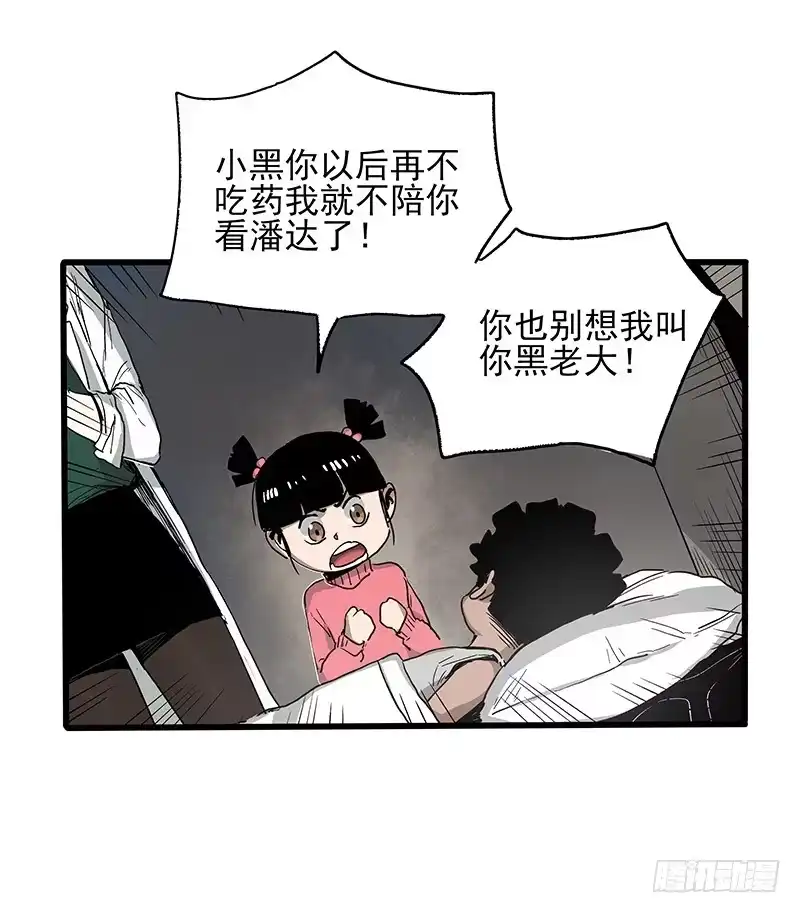 《症》21.心愿 第12页