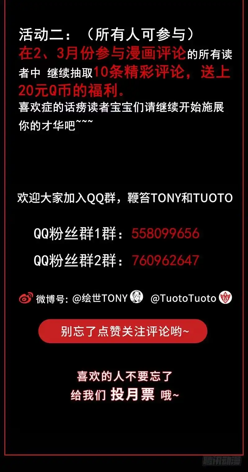 《症》21.心愿 第83页