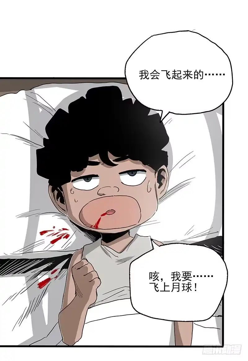 《症》21.心愿 第11页