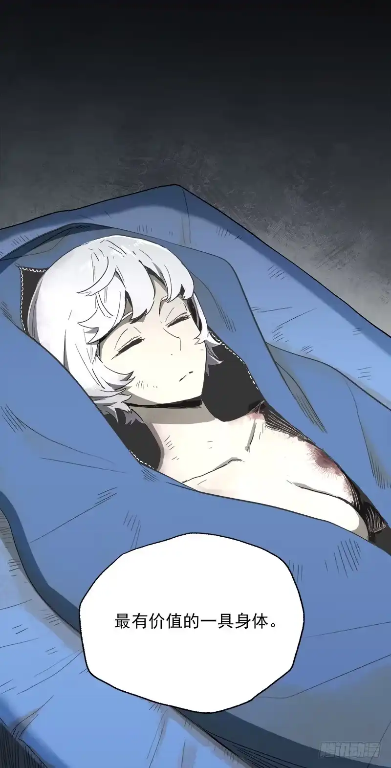 《症》21.心愿 第78页