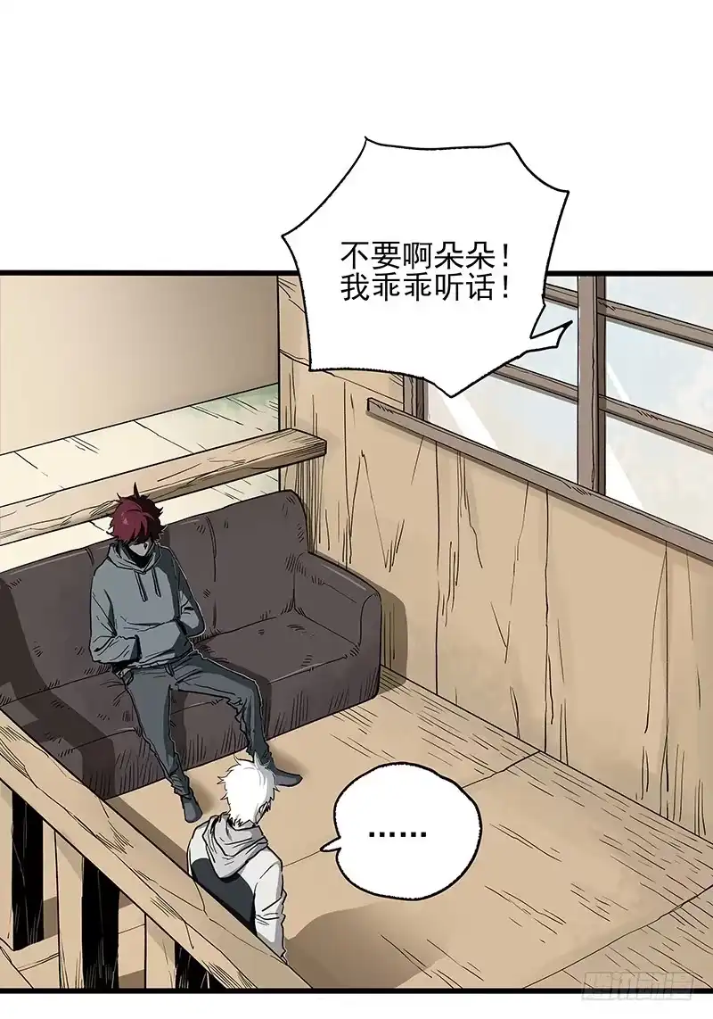 《症》21.心愿 第13页