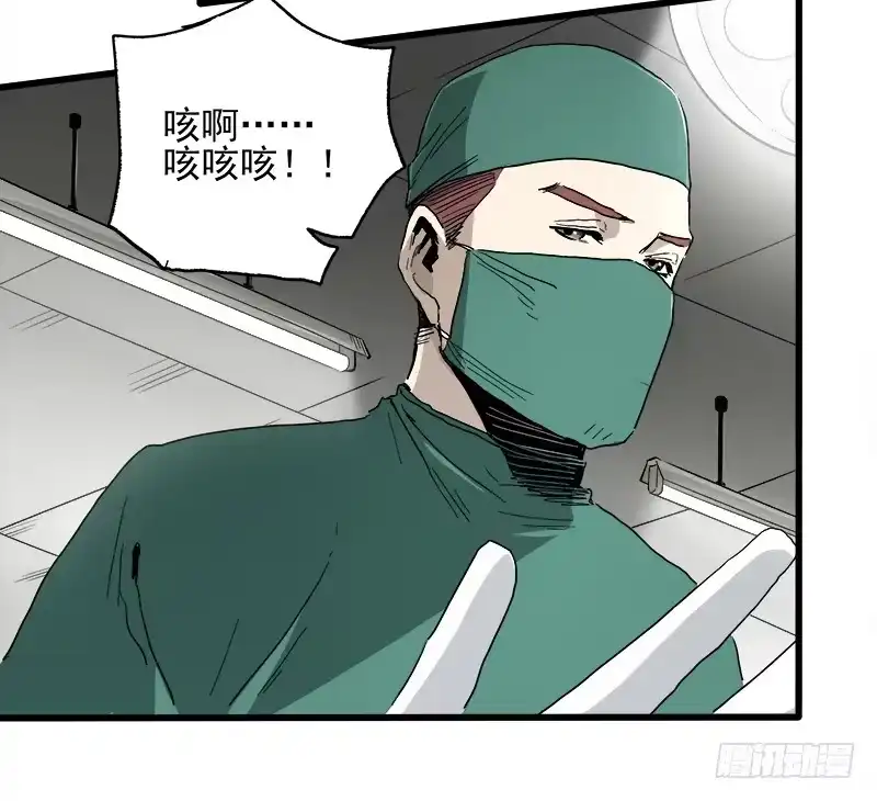 《症》21.心愿 第70页