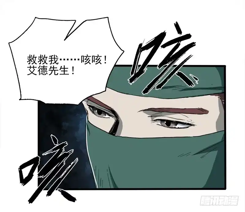 《症》21.心愿 第72页