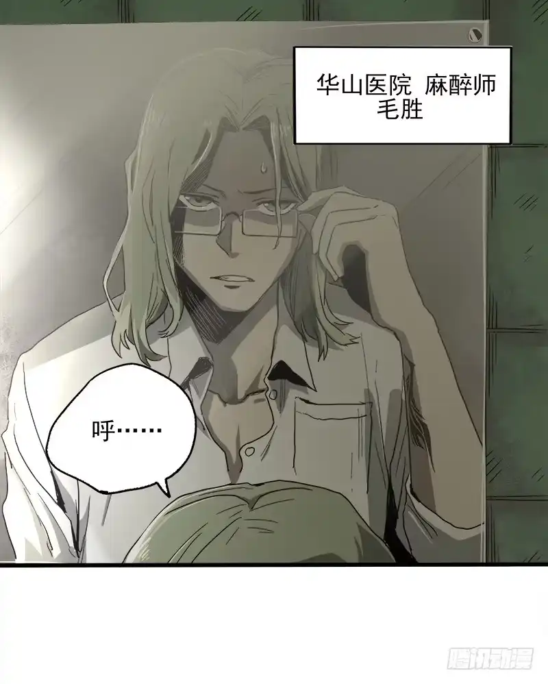 《症》21.心愿 第64页