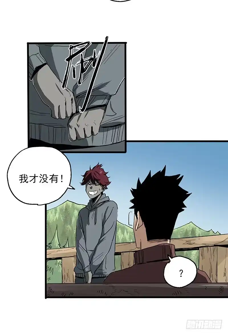 《症》21.心愿 第36页