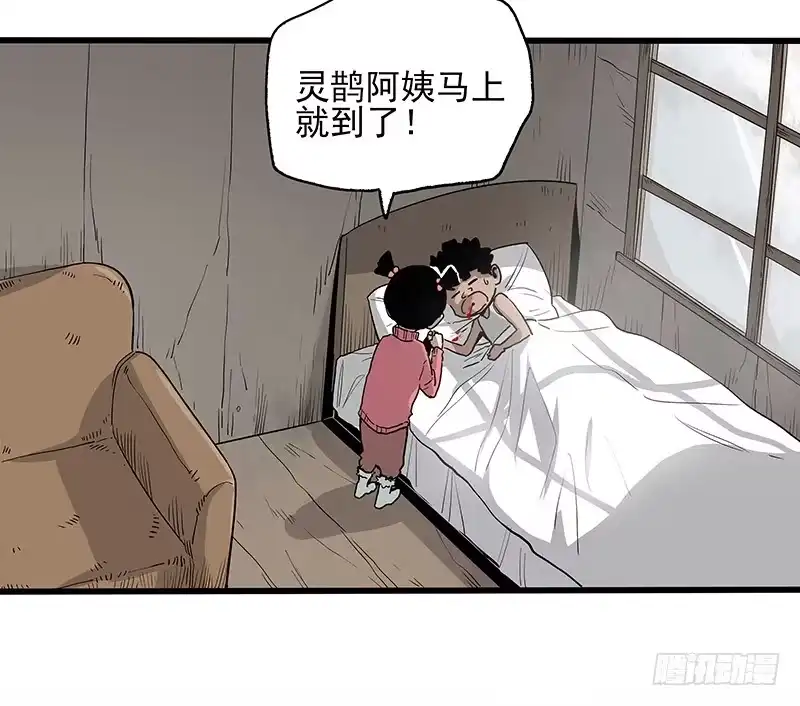 《症》21.心愿 第6页