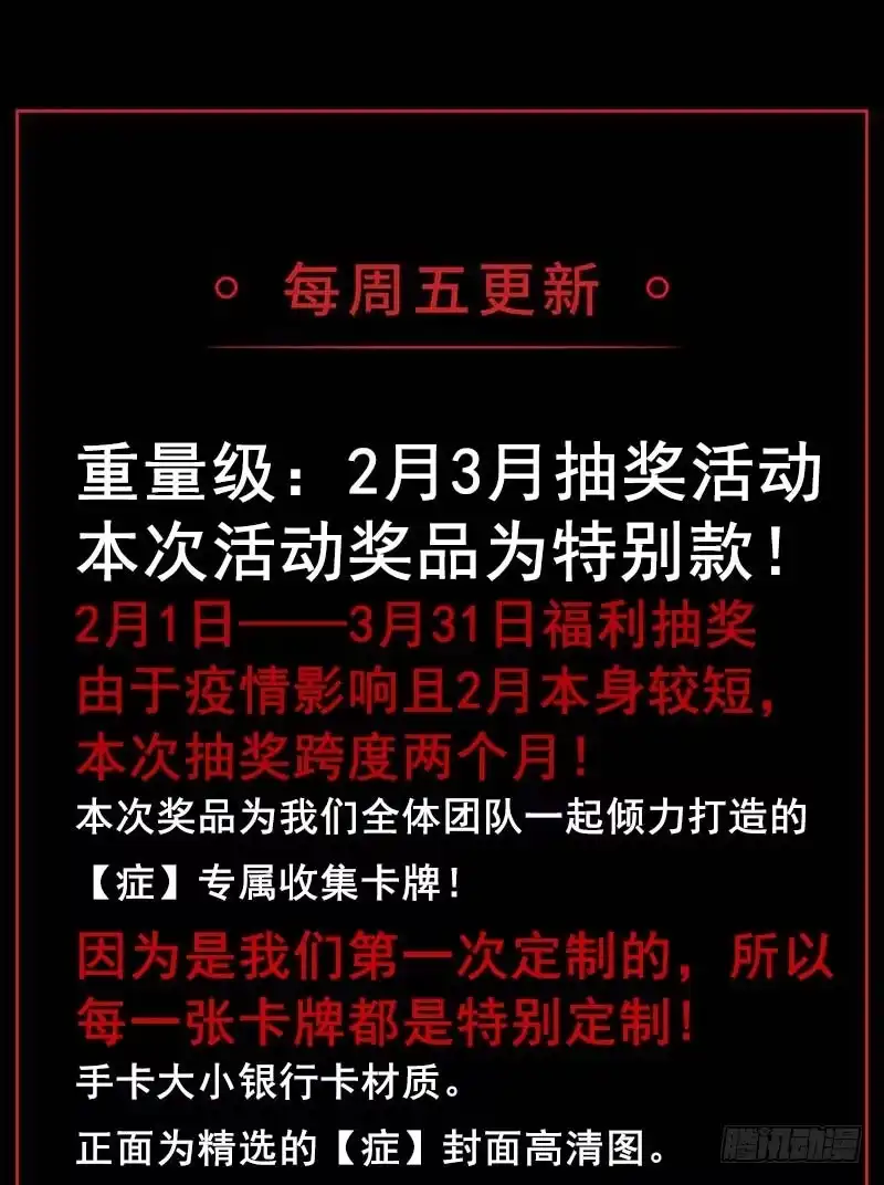 《症》21.心愿 第79页
