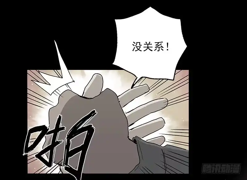 《症》21.心愿 第56页