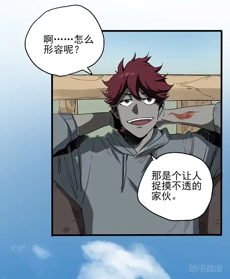 《症》21.心愿 第87页