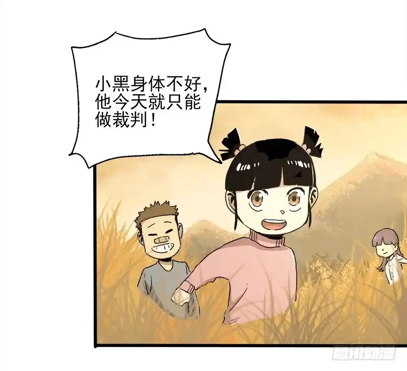 《症》21.心愿 第42页