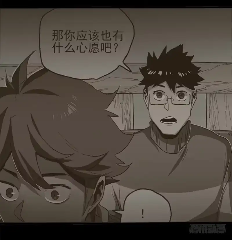 《症》21.心愿 第46页