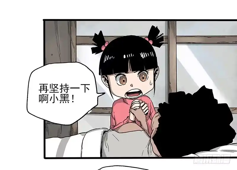 《症》21.心愿 第5页