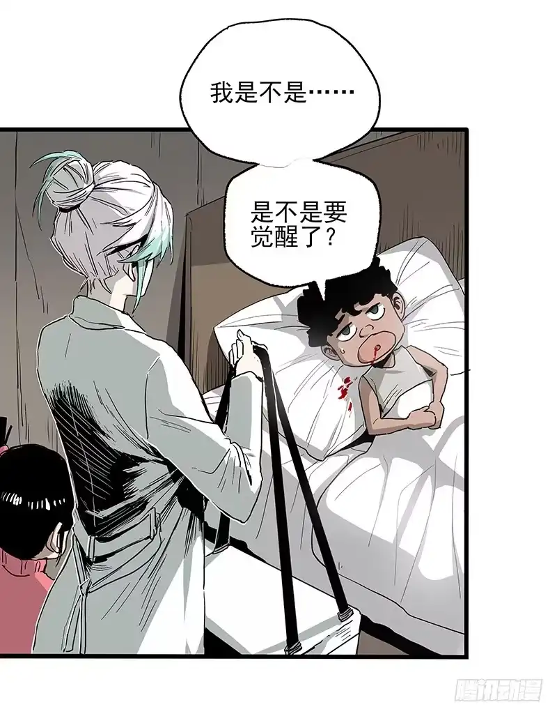 《症》21.心愿 第9页