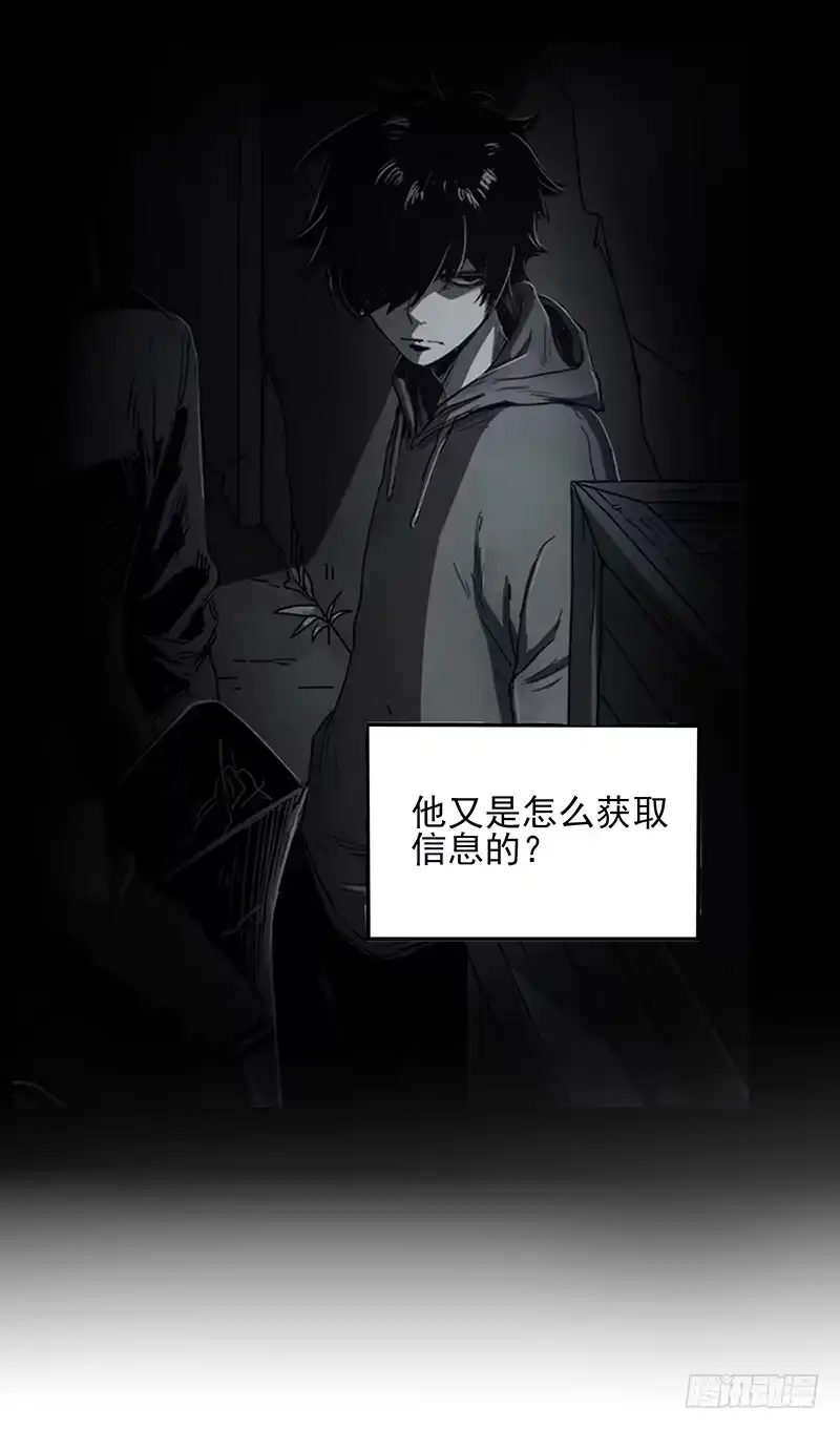 《症》21.心愿 第30页