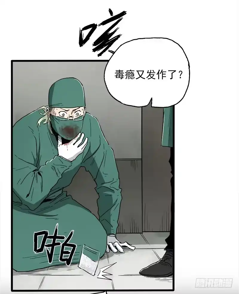 《症》21.心愿 第73页
