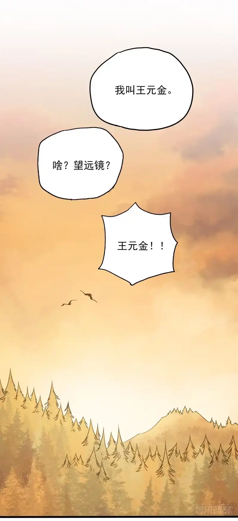 《症》21.心愿 第39页