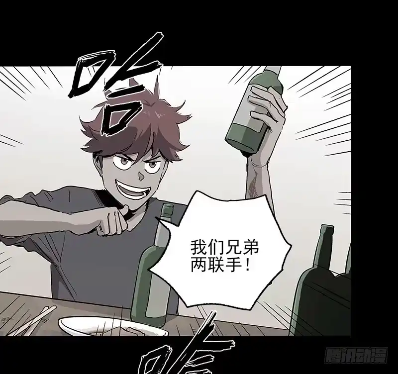 《症》21.心愿 第59页