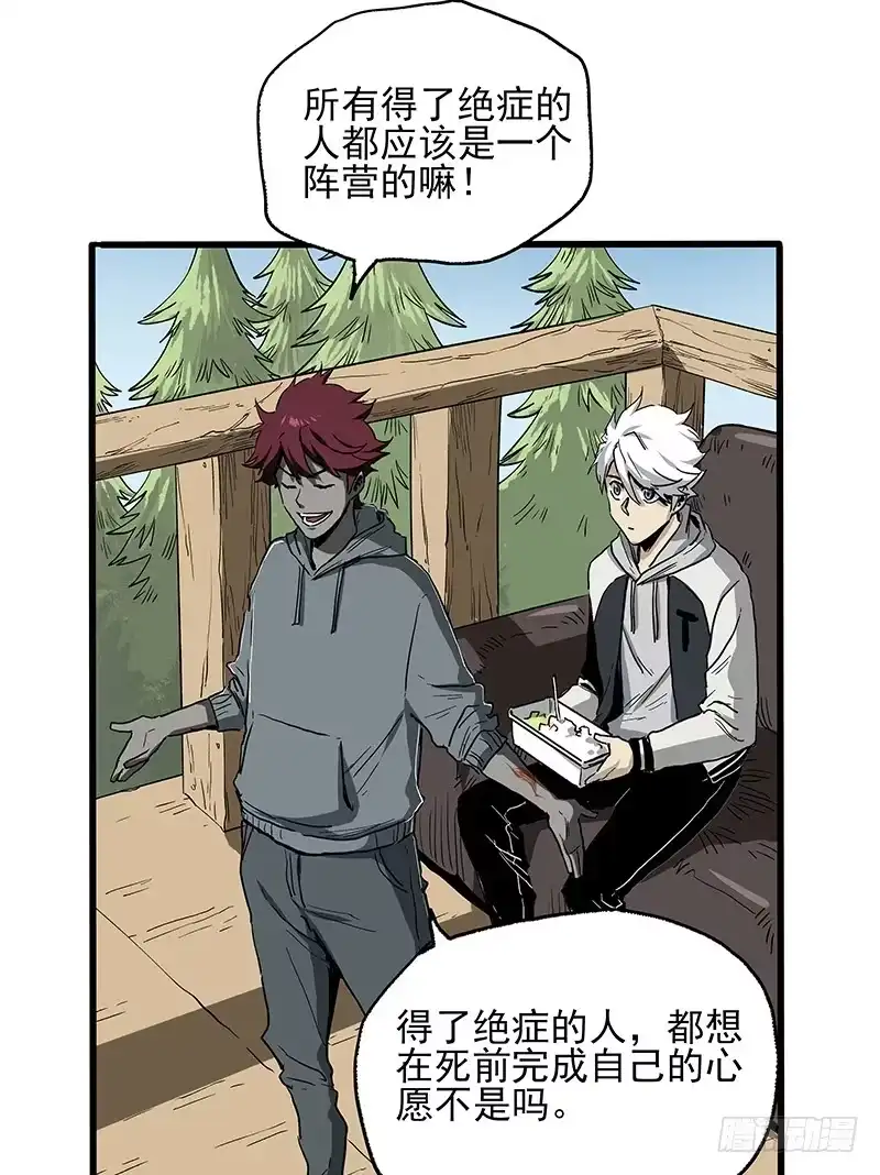 《症》21.心愿 第33页