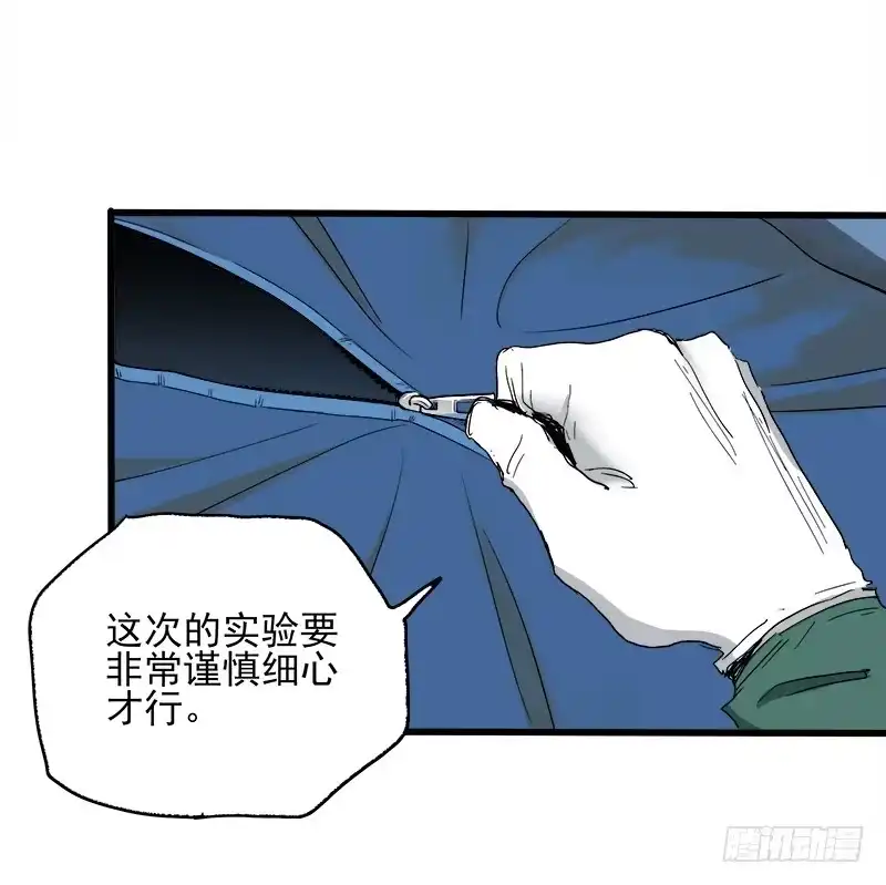 《症》21.心愿 第76页