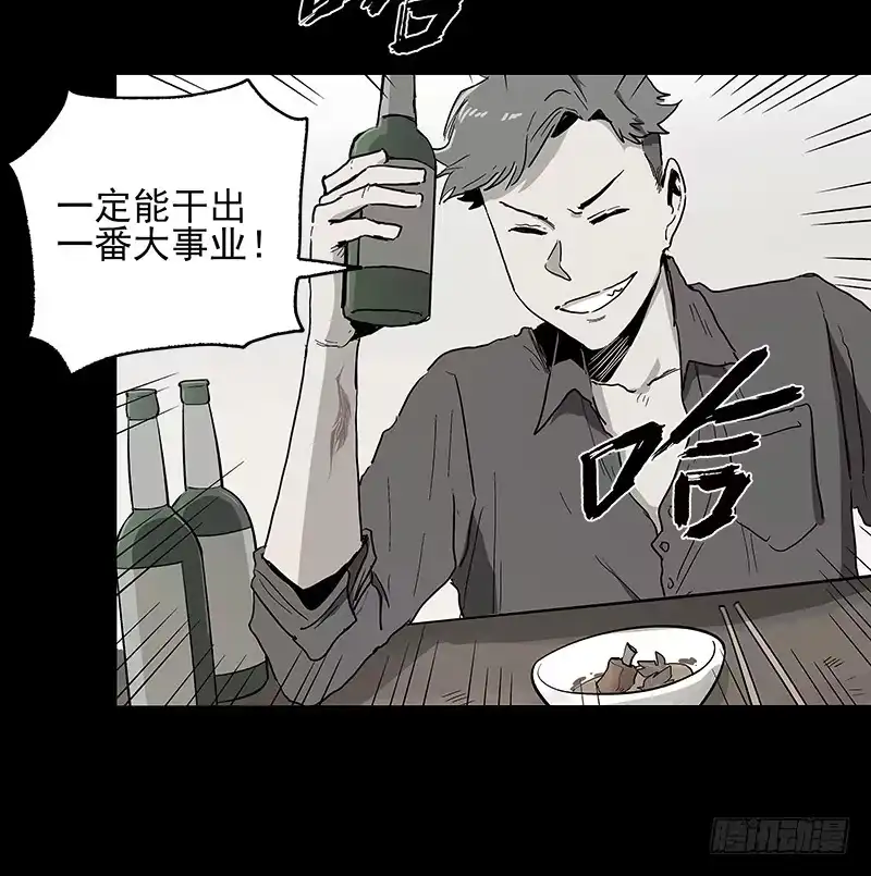 《症》21.心愿 第60页