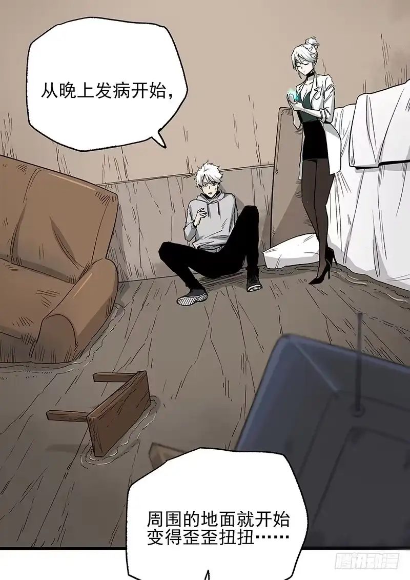 《症》22.尸体 第48页