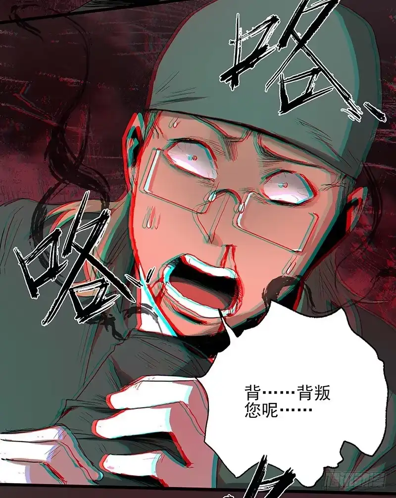 《症》22.尸体 第25页