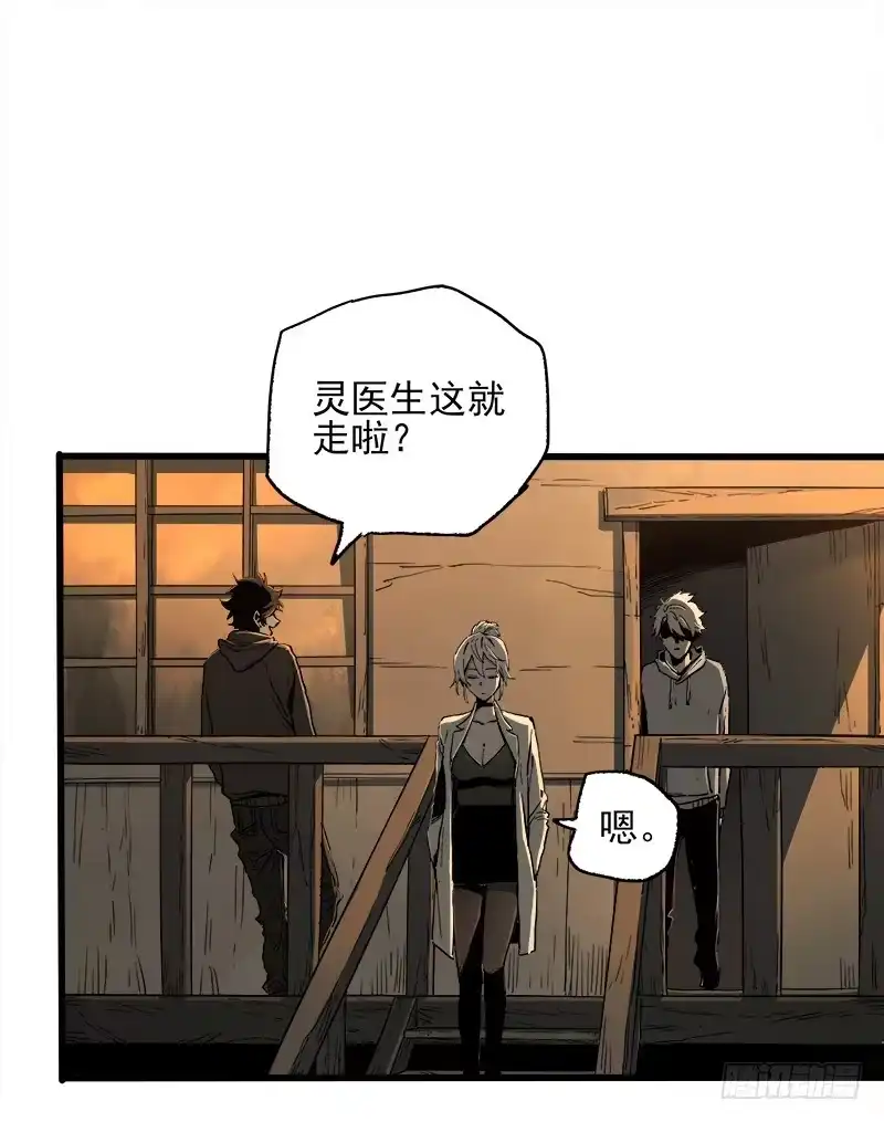 《症》22.尸体 第58页