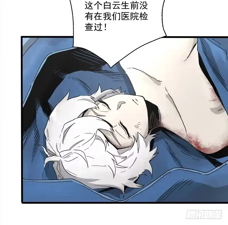 《症》22.尸体 第89页
