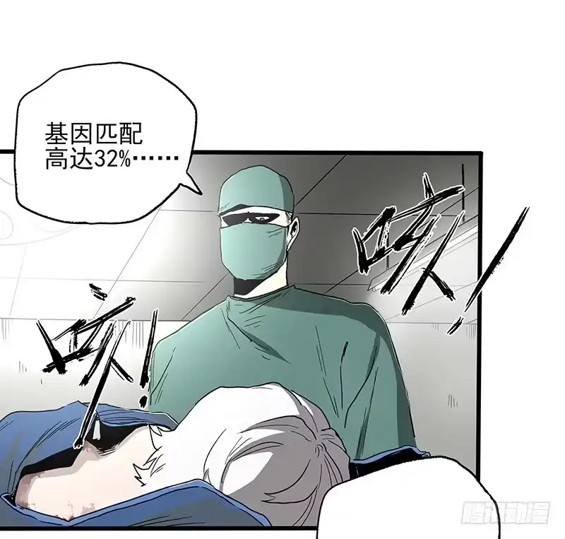 《症》22.尸体 第29页