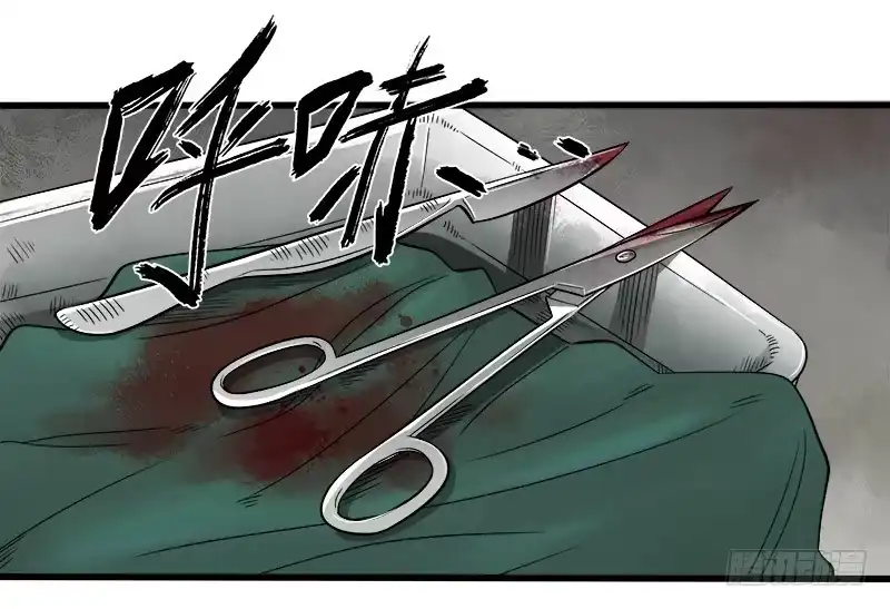 《症》22.尸体 第3页