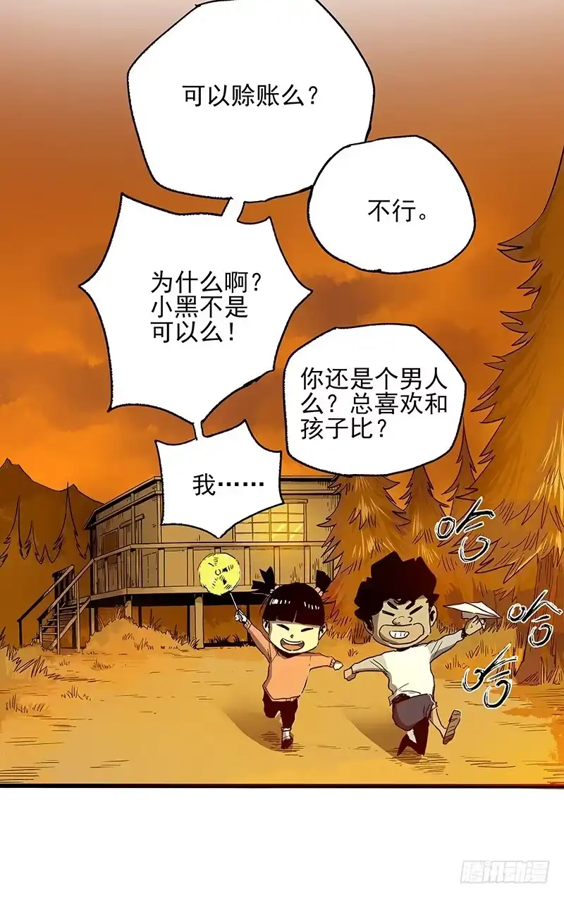 《症》22.尸体 第57页