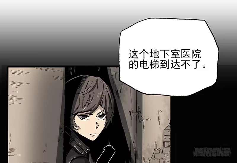 《症》22.尸体 第73页