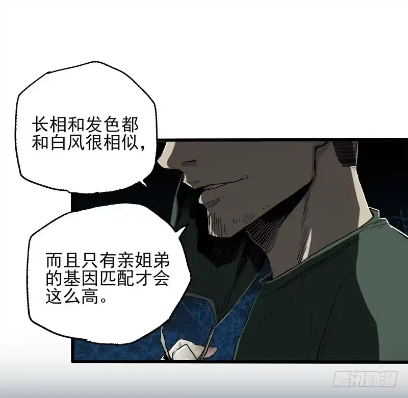 《症》22.尸体 第33页