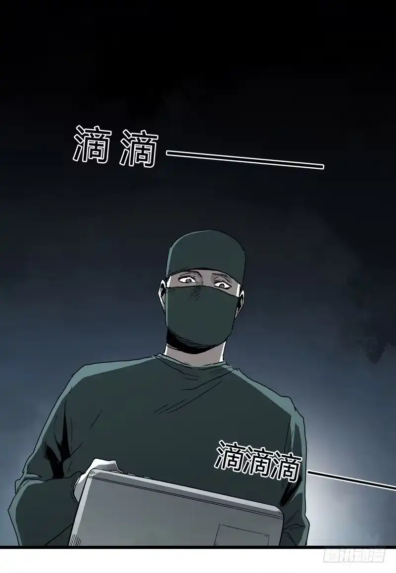 《症》22.尸体 第13页
