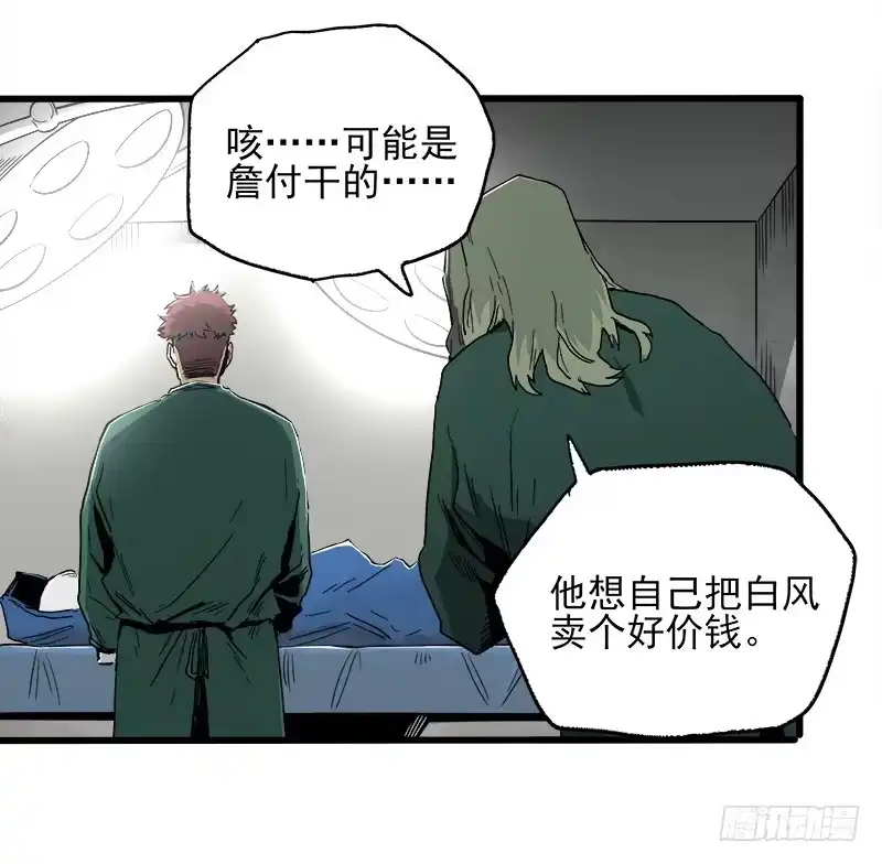 《症》22.尸体 第36页
