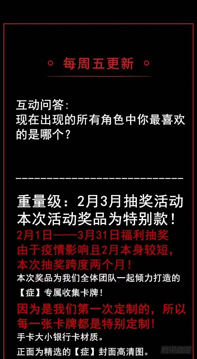 《症》22.尸体 第81页