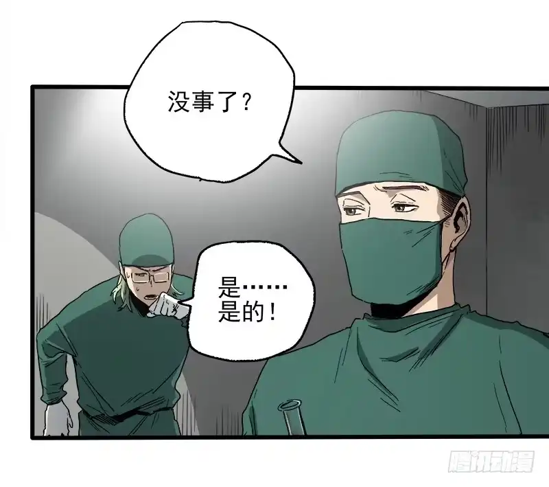 《症》22.尸体 第8页