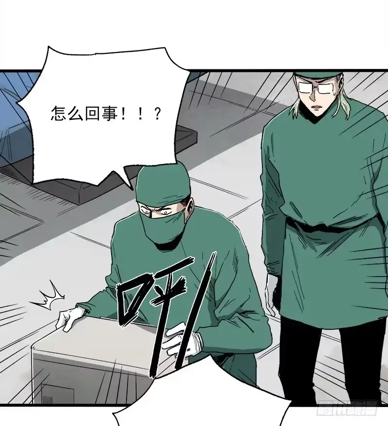 《症》22.尸体 第16页