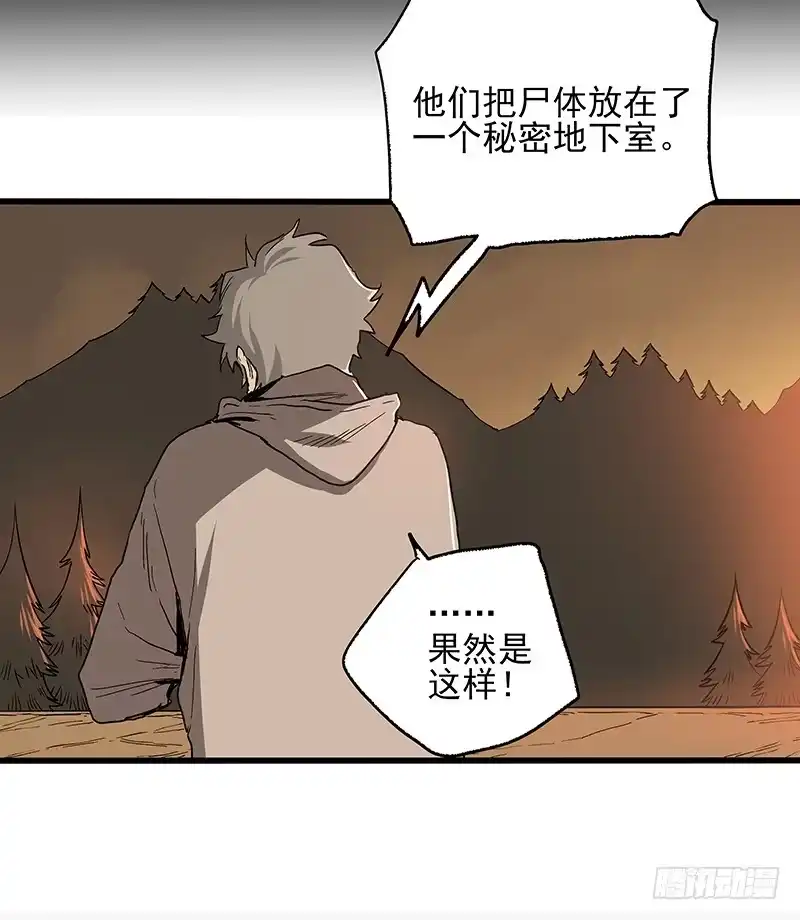 《症》22.尸体 第72页