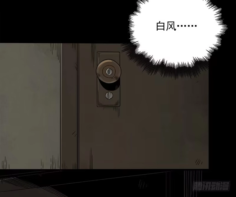《症》22.尸体 第92页